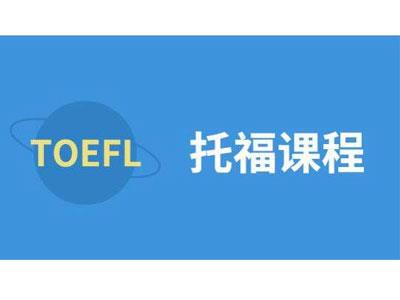 招聘洛阳托福家教老师