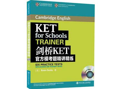 招聘洛阳剑桥英语家教老师