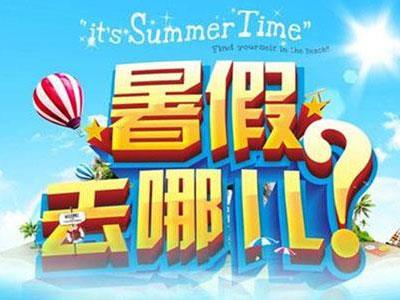 洛阳暑假家教哪里找？