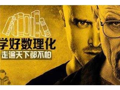 洛阳数理化辅导老师哪里找？